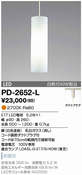 PD-2652-L RcƖ y_gCg F LED