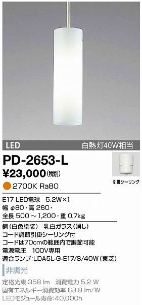 PD-2653-L RcƖ y_gCg F LED