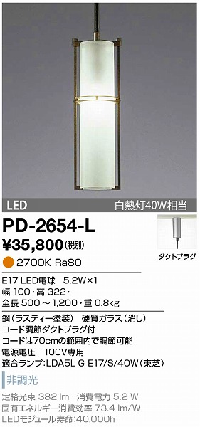 PD-2654-L RcƖ y_gCg XeB[h LED