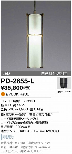 PD-2655-L RcƖ y_gCg XeB[h LED