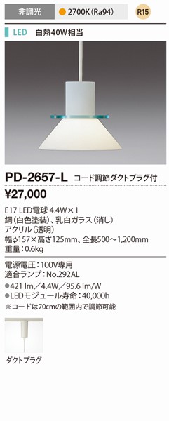 PD-2657-L RcƖ [py_gCg F LEDidFj