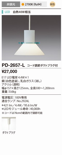 PD-2657-L RcƖ y_gCg F LED