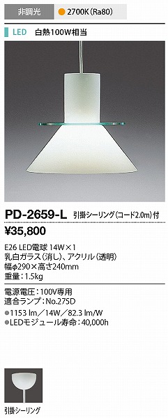 PD-2659-L RcƖ y_gCg F LEDidFj
