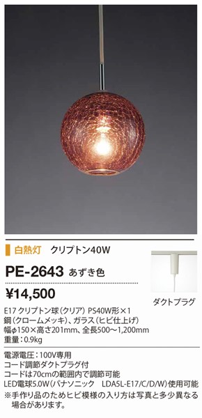 PE-2643 RcƖ [py_gCg F M
