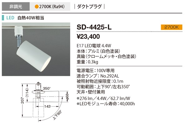 SD-4425-L RcƖ [pX|bgCg F LEDidFj