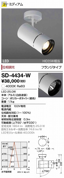 SD-4434-W RcƖ X|bgCg F LED