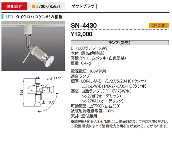 SN-4430 RcƖ [pX|bgCg F vʔ