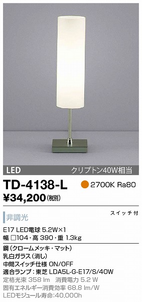 TD-4138-L RcƖ X^h LED