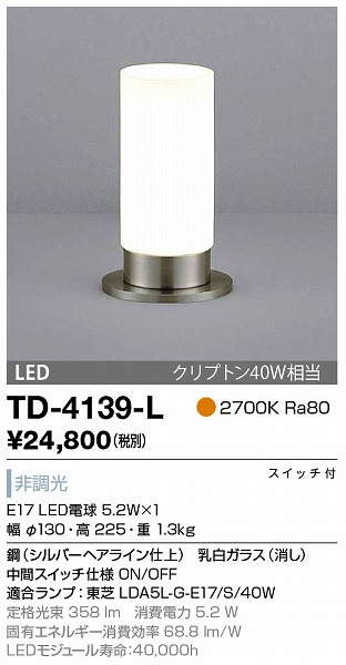 TD-4139-L RcƖ X^h Vo[ LED