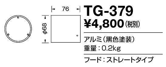 TG-379 RcƖ t[h F
