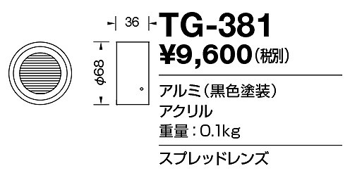 TG-381 RcƖ t[h F