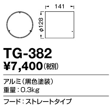 TG-382 RcƖ t[h F