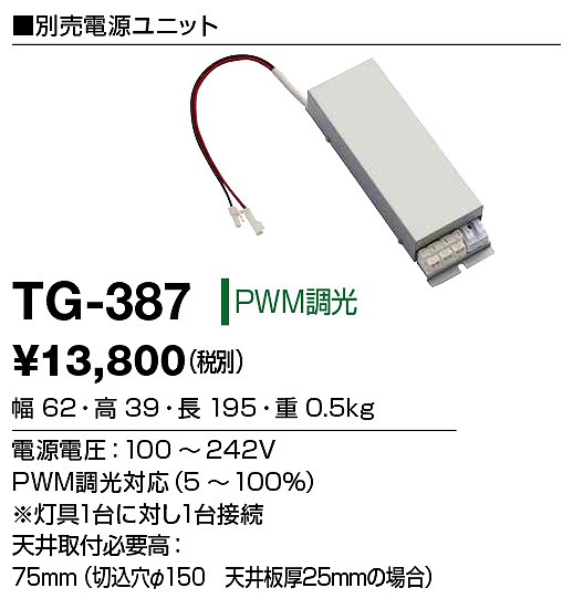TG-387 RcƖ djbg