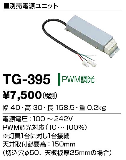 TG-395 RcƖ djbg