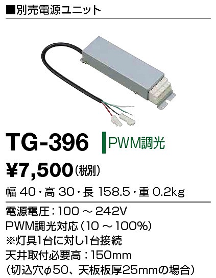 TG-396 RcƖ djbg