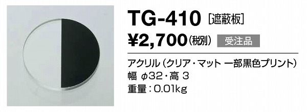 TG-410 RcƖ Օ