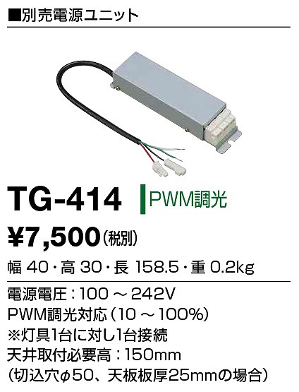 TG-414 RcƖ djbg