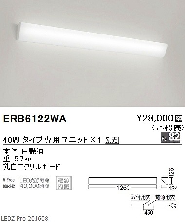 ERB6122WA Ɩ uPbgCg (jbgʔ) L1200 LED