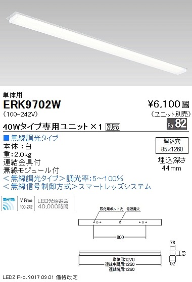 ERK9702W Ɩ fUCx[XCg (jbgʔ) LED