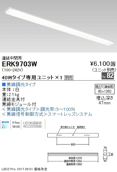 ERK9703W Ɩ fUCx[XCg (jbgʔ) LED