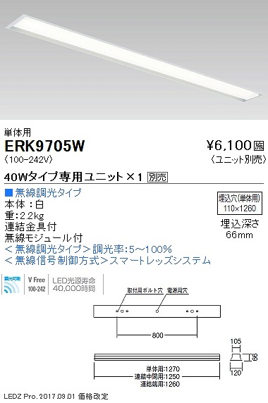 ERK9705W Ɩ fUCx[XCg (jbgʔ) LED