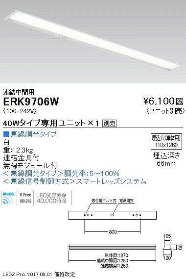 ERK9706W Ɩ fUCx[XCg (jbgʔ) LED