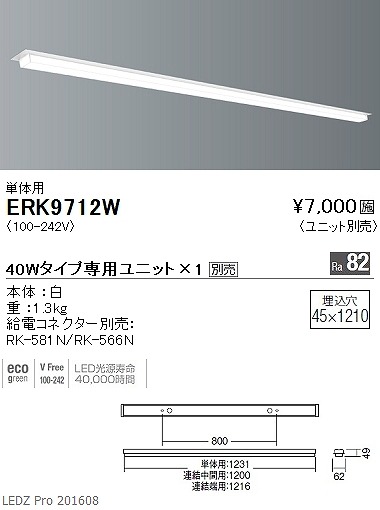 ERK9712W Ɩ fUCx[XCg (jbgʔ) L1200 LED