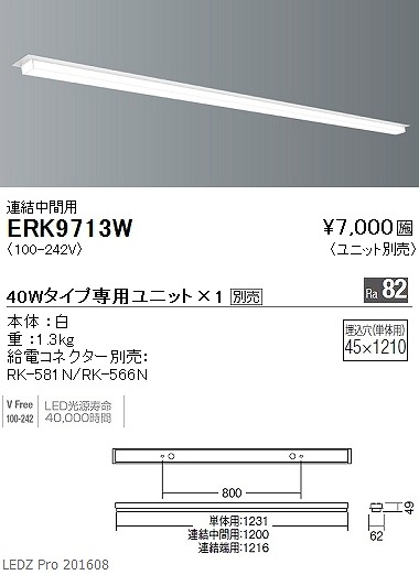 ERK9713W Ɩ fUCx[XCg (jbgʔ) L1200 LED