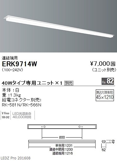 ERK9714W Ɩ fUCx[XCg (jbgʔ) L1200 LED