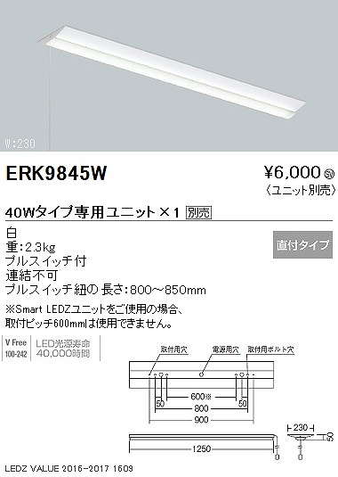 ERK9845W Ɩ x[XCg (jbgʔ) LED