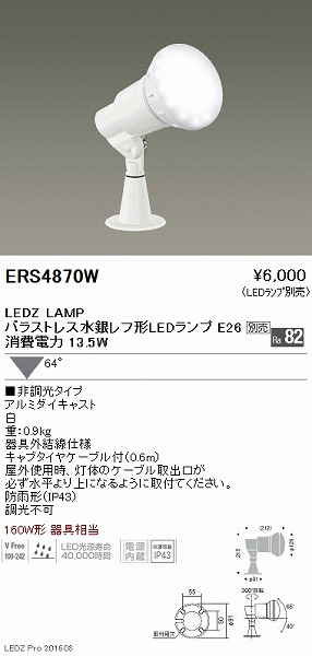 遠藤照明 アウトドアライト 軽量コンパクトスポットライト 看板灯 2000TYPE アーム付 看板用配光 白艶消 電球色 ERS5228W - 3