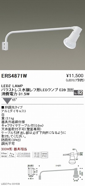 遠藤照明 アウトドアライト 軽量コンパクトスポットライト 看板灯 アーム600mm ダークグレー RB589HA - 2