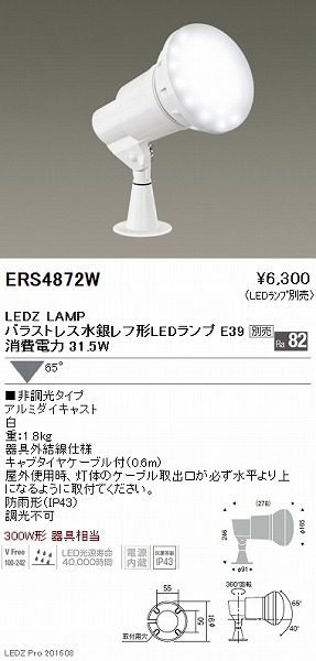 遠藤照明 アウトドアスポットライト 看板灯 Ss36 縦配光 シルバー 電球色 ERS3642SA - 3