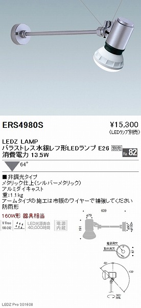 遠藤照明 ENDO LED軽量コンパクトスポットライト(看板灯) 5000K ダークグレー CDM-TP150W器具相当 拡散 ERS5208HA  (ランプ付・電源別売)