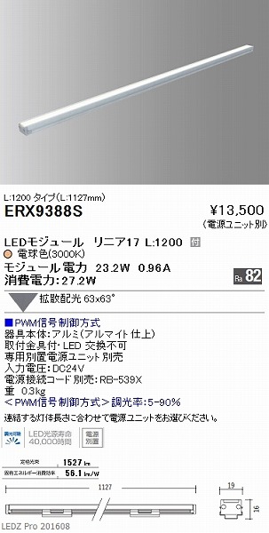 ERX9388S Ɩ ԐڏƖ (djbgER[hʔ) LEDidFj