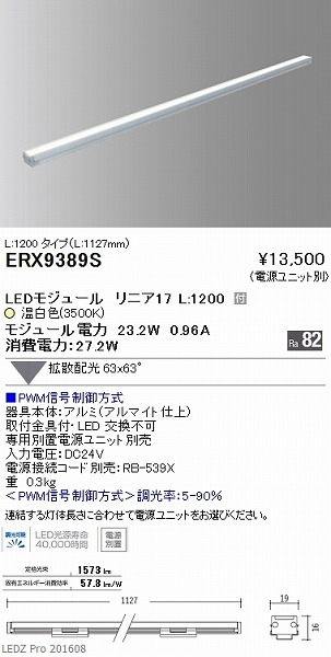 ERX9389S Ɩ ԐڏƖ (djbgER[hʔ) LEDiFj