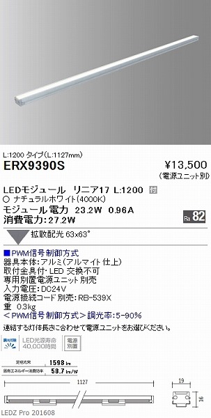 ERX9390S Ɩ ԐڏƖ (djbgER[hʔ) LED