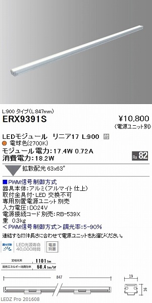 ERX9391S Ɩ ԐڏƖ (djbgER[hʔ) LEDidFj