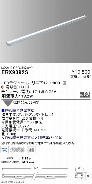 ERX9392S Ɩ ԐڏƖ (djbgER[hʔ) LEDidFj