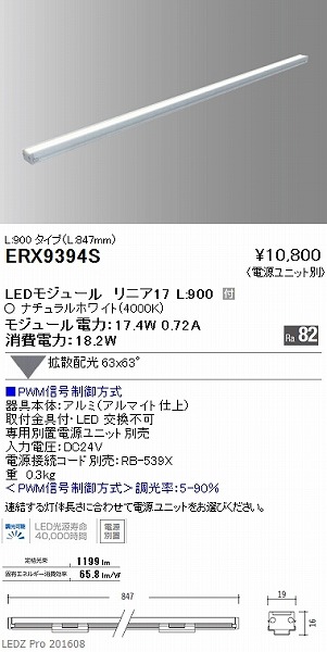 ERX9394S Ɩ ԐڏƖ (djbgER[hʔ) LED