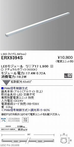 ERX9394S Ɩ ԐڏƖ (djbgER[hʔ) LED