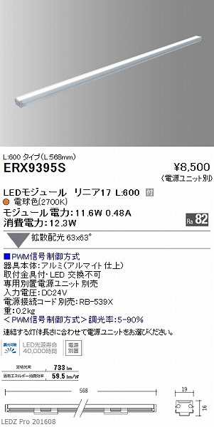 ERX9395S Ɩ ԐڏƖ (djbgER[hʔ) LEDidFj