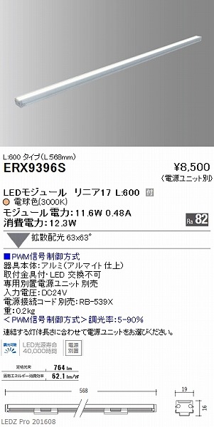 ERX9396S Ɩ ԐڏƖ (djbgER[hʔ) LEDidFj