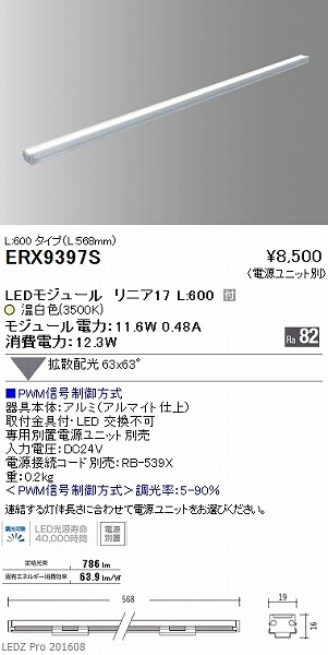 ERX9397S Ɩ ԐڏƖ (djbgʔ) LEDiFj