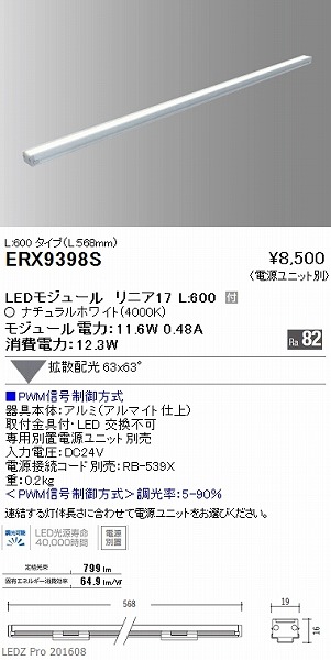 ERX9398S Ɩ ԐڏƖ (djbgʔ) LED
