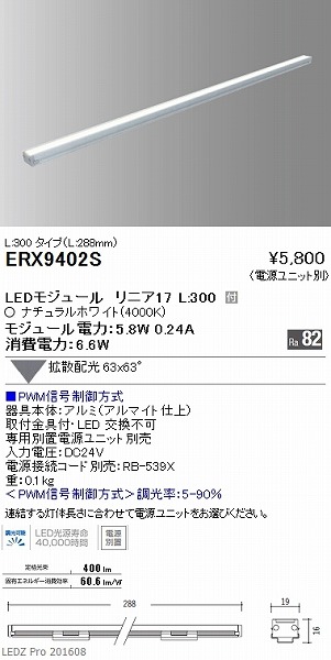 ERX9402S | コネクトオンライン