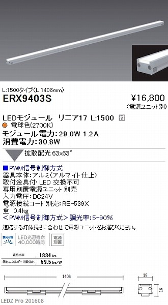 ERX9403S Ɩ ԐڏƖ (djbgʔ) LEDidFj