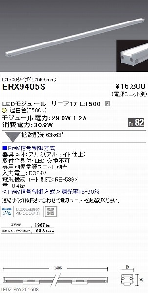 ERX9405S Ɩ ԐڏƖ (djbgʔ) LEDiFj
