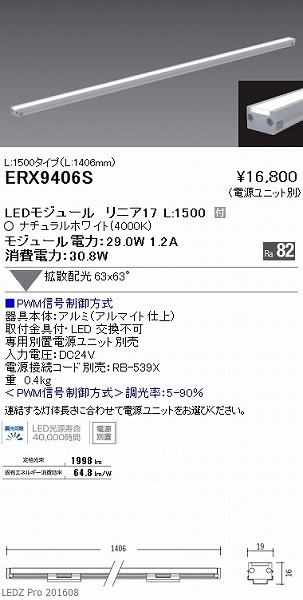 ERX9406S Ɩ ԐڏƖ (djbgʔ) LED