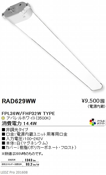 RAD-629WW Ɩ cC`[ujbg LED